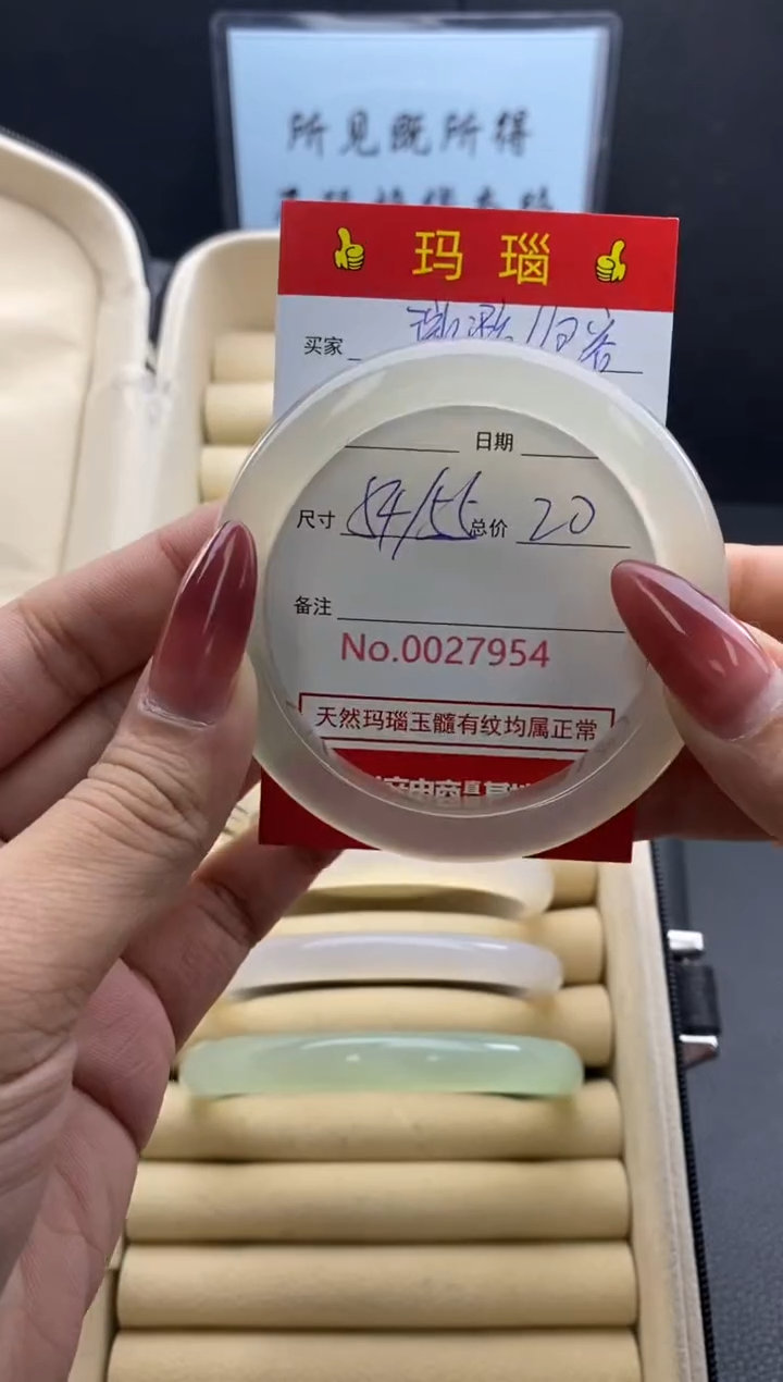 【闪购商品】玛瑙/玉髓手镯未镶嵌27954微瑕/包容