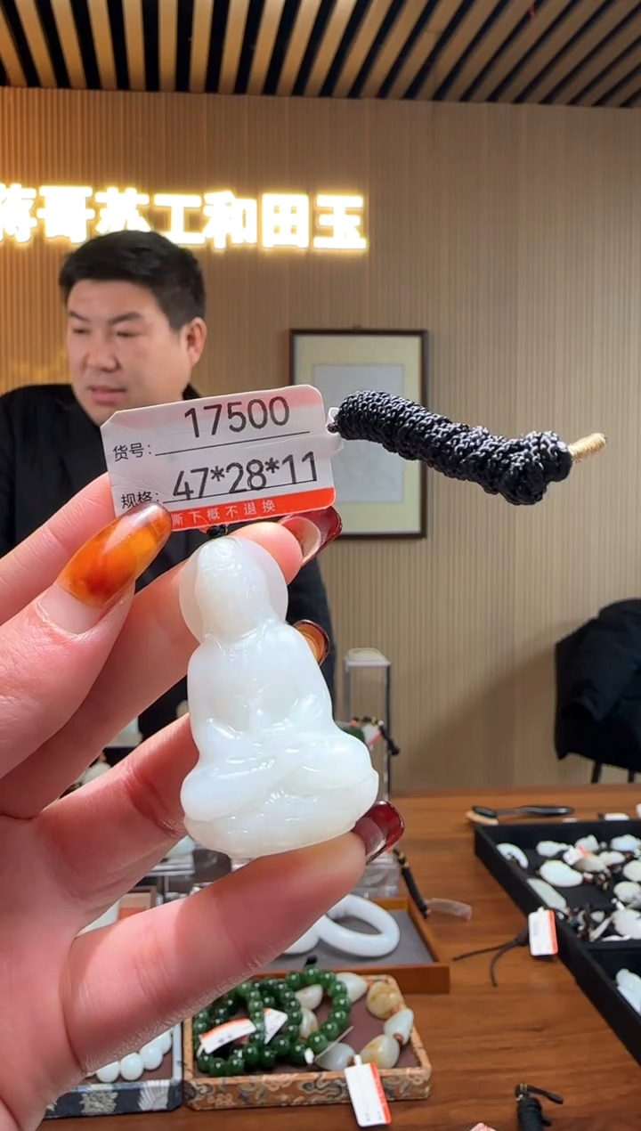 【闪购商品】和田玉吊坠未镶嵌1