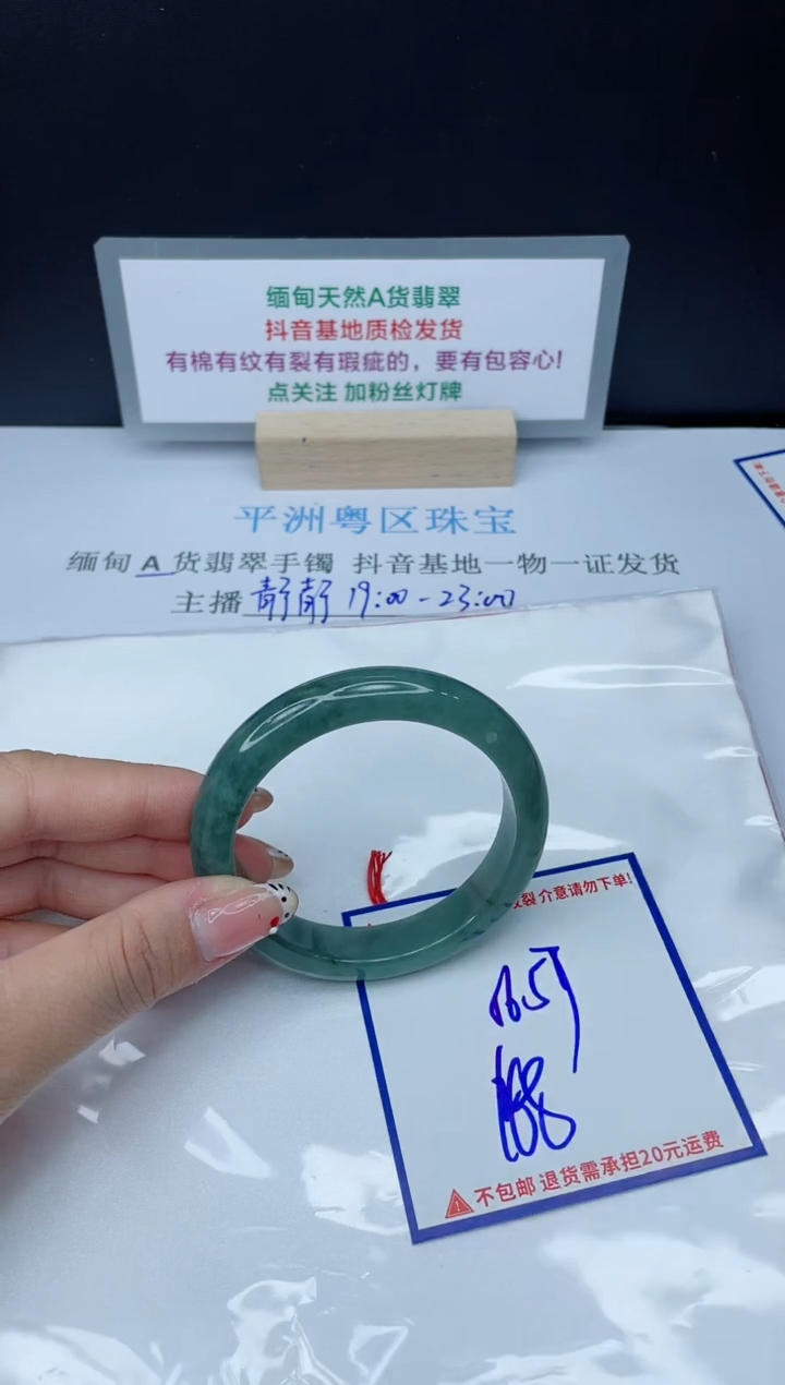 【闪购商品】翡翠手镯未镶嵌我
