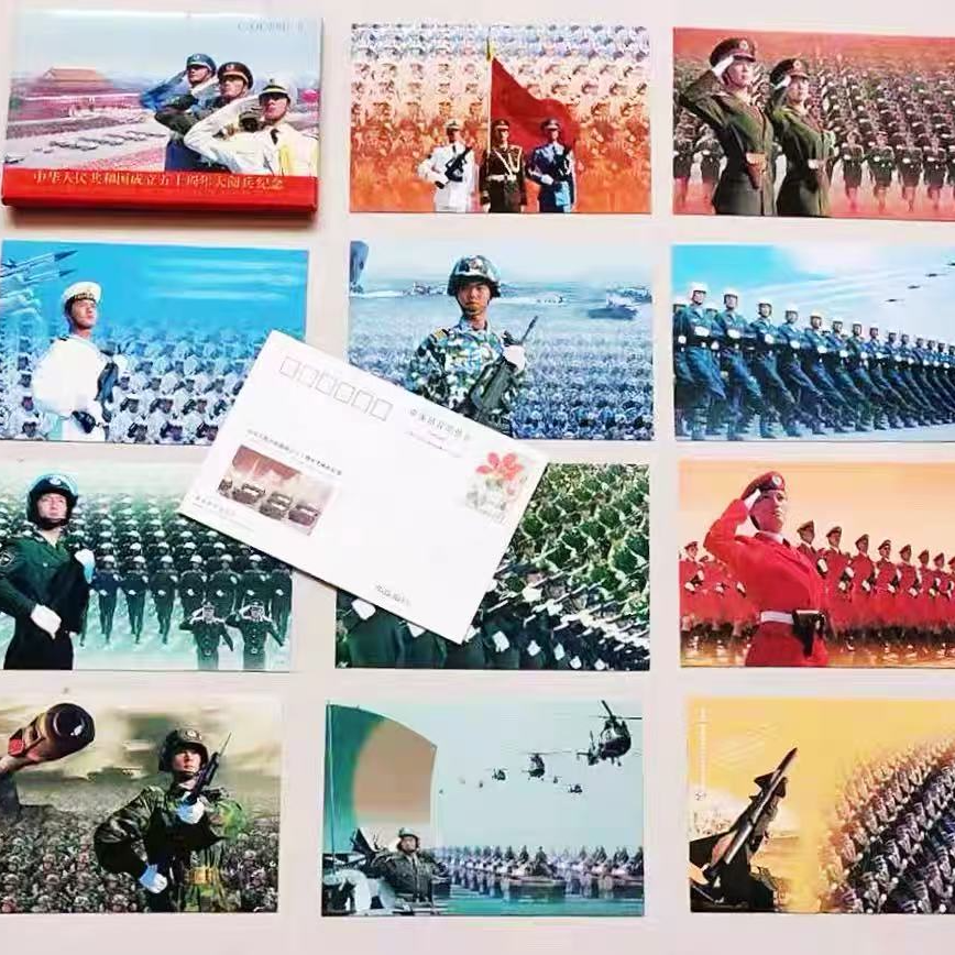 五十年阅兵明信片  信泰评级