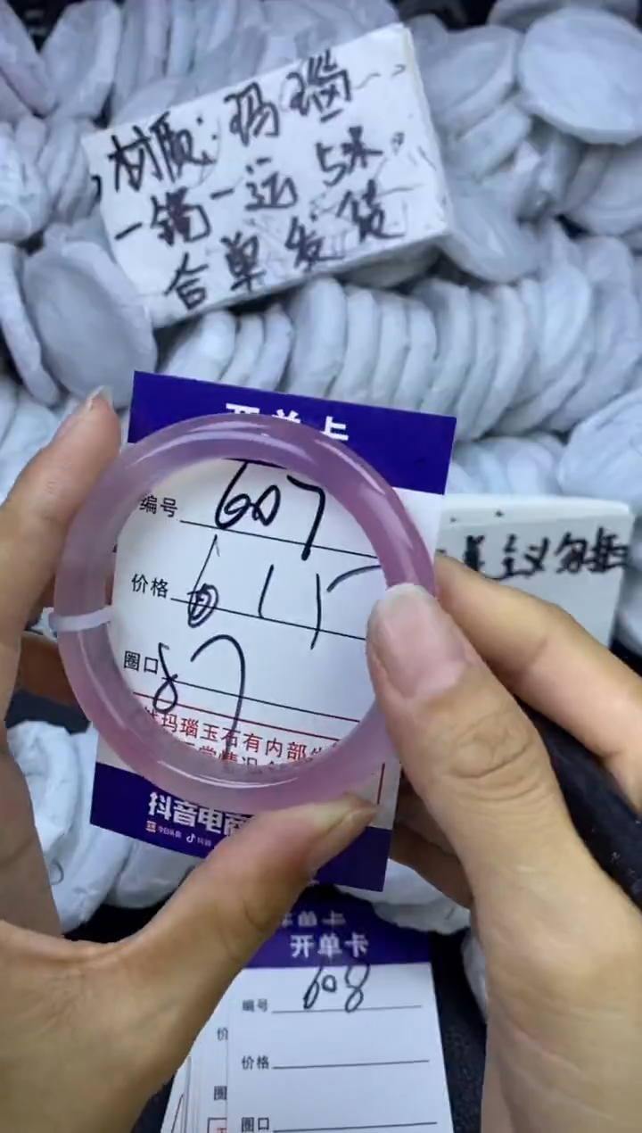 玛瑙/玉髓手镯未镶嵌607