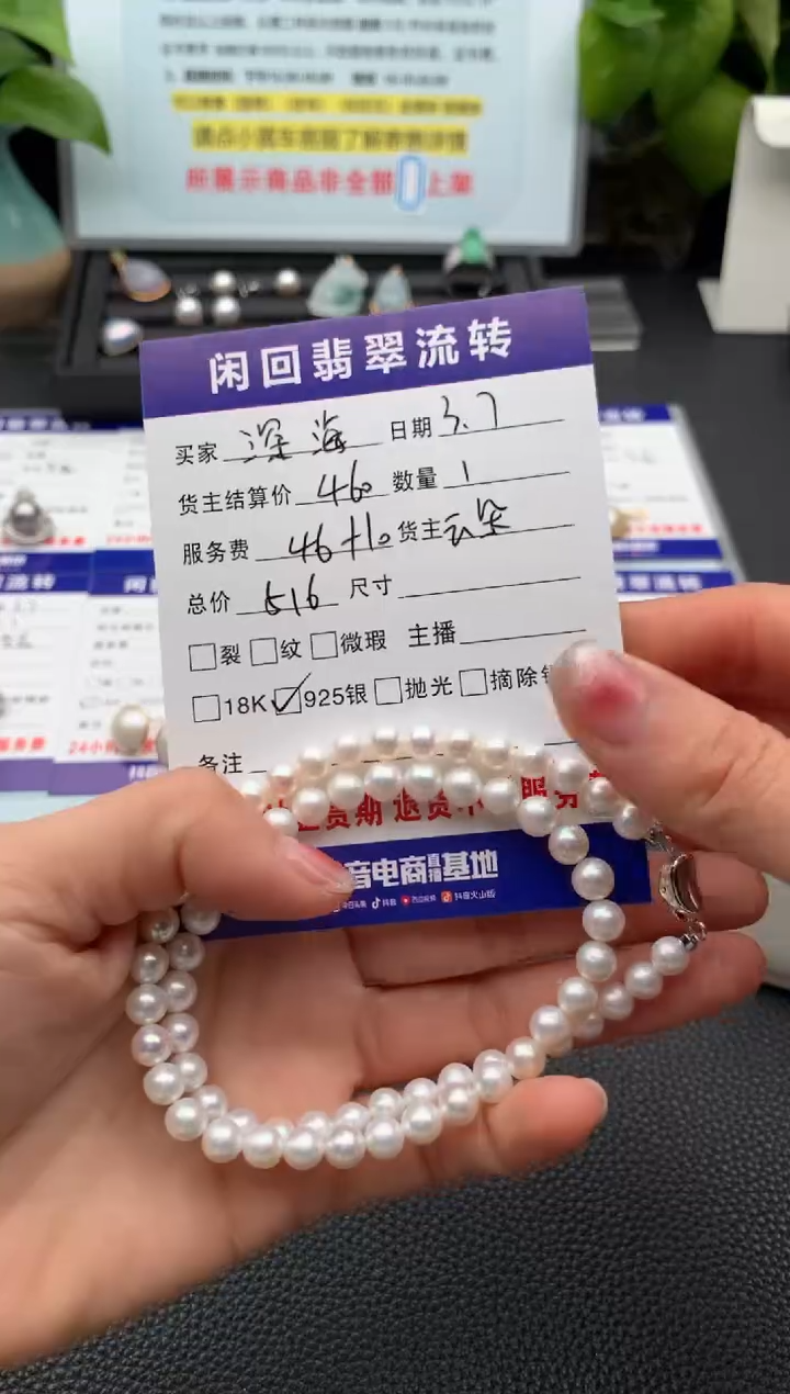 【闪购商品】淡水珍珠颈饰银S925镶嵌项链