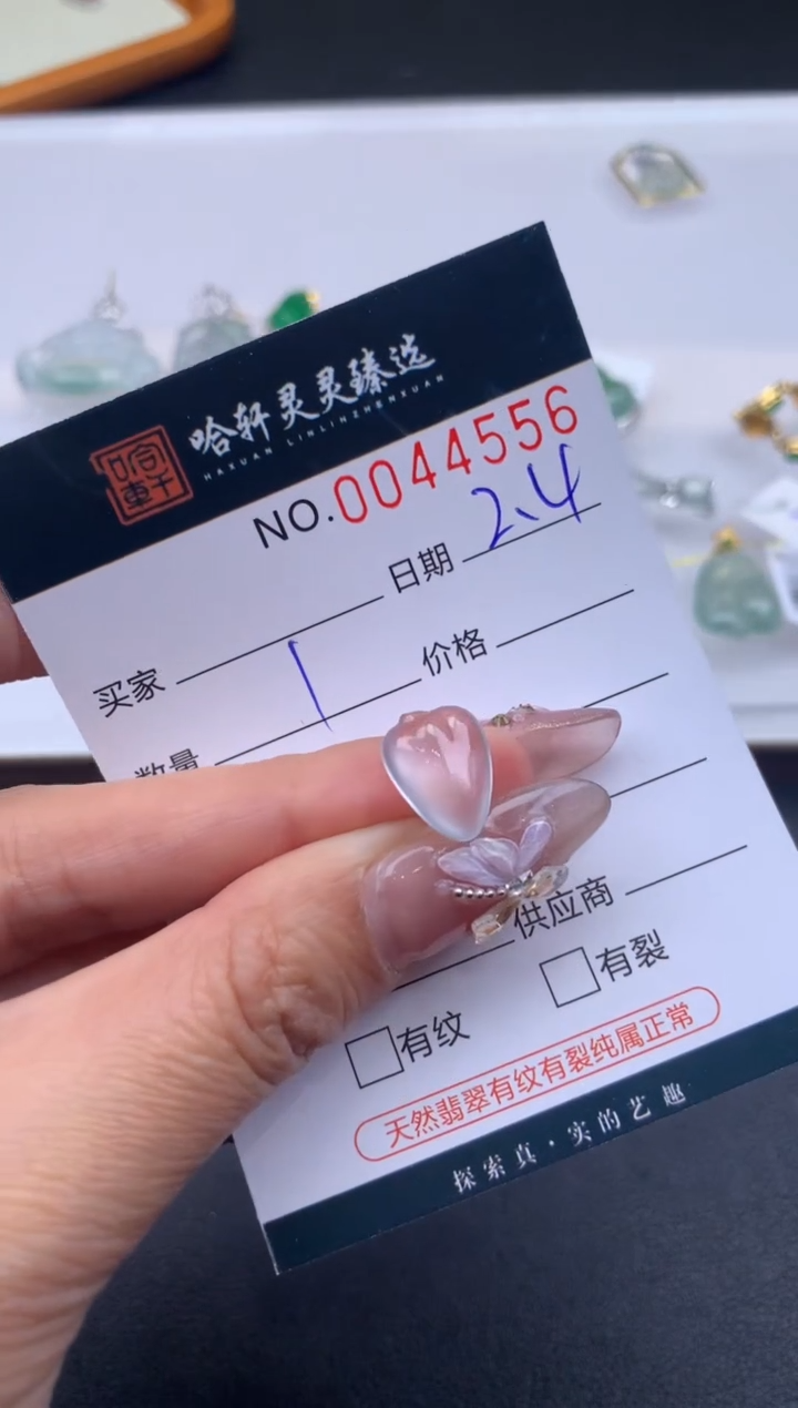 【闪购商品】翡翠挂件未镶嵌哈轩 裸石1