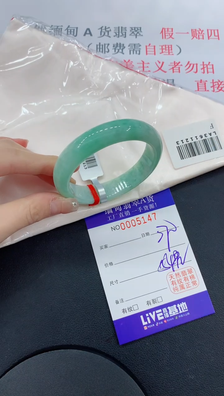 未镶嵌手镯翡翠47翡翠手镯