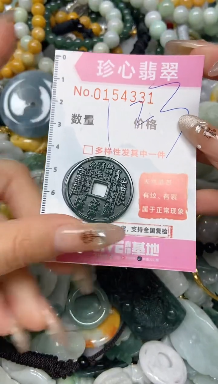 【闪购商品】翡翠颈饰未镶嵌闪购0154331