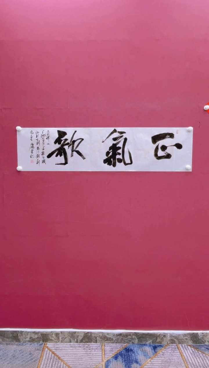 【闪购商品】书法正气歌冯尚杰书法作品