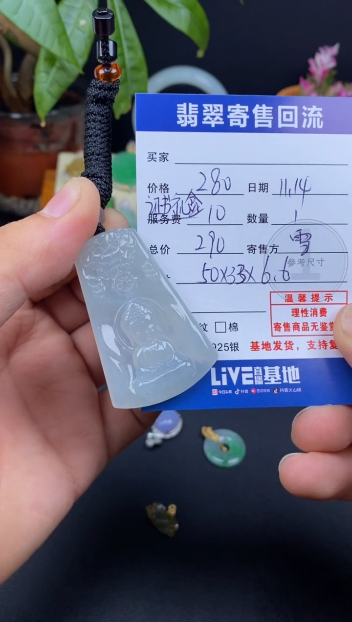 颈饰未镶嵌翡翠3000599