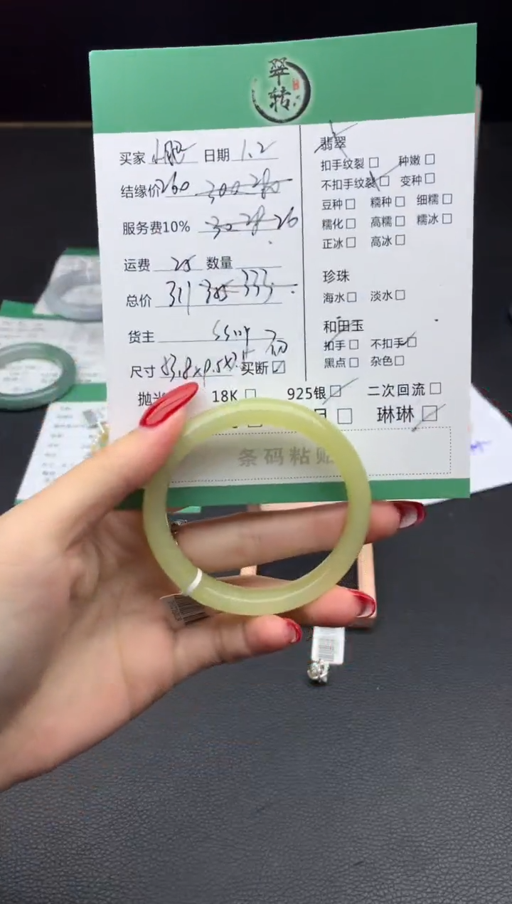 未镶嵌手镯和田玉小*侠手镯