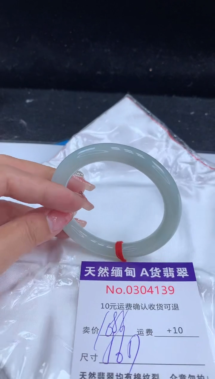【闪购商品】翡翠手镯未镶嵌有纹，完美者勿拍