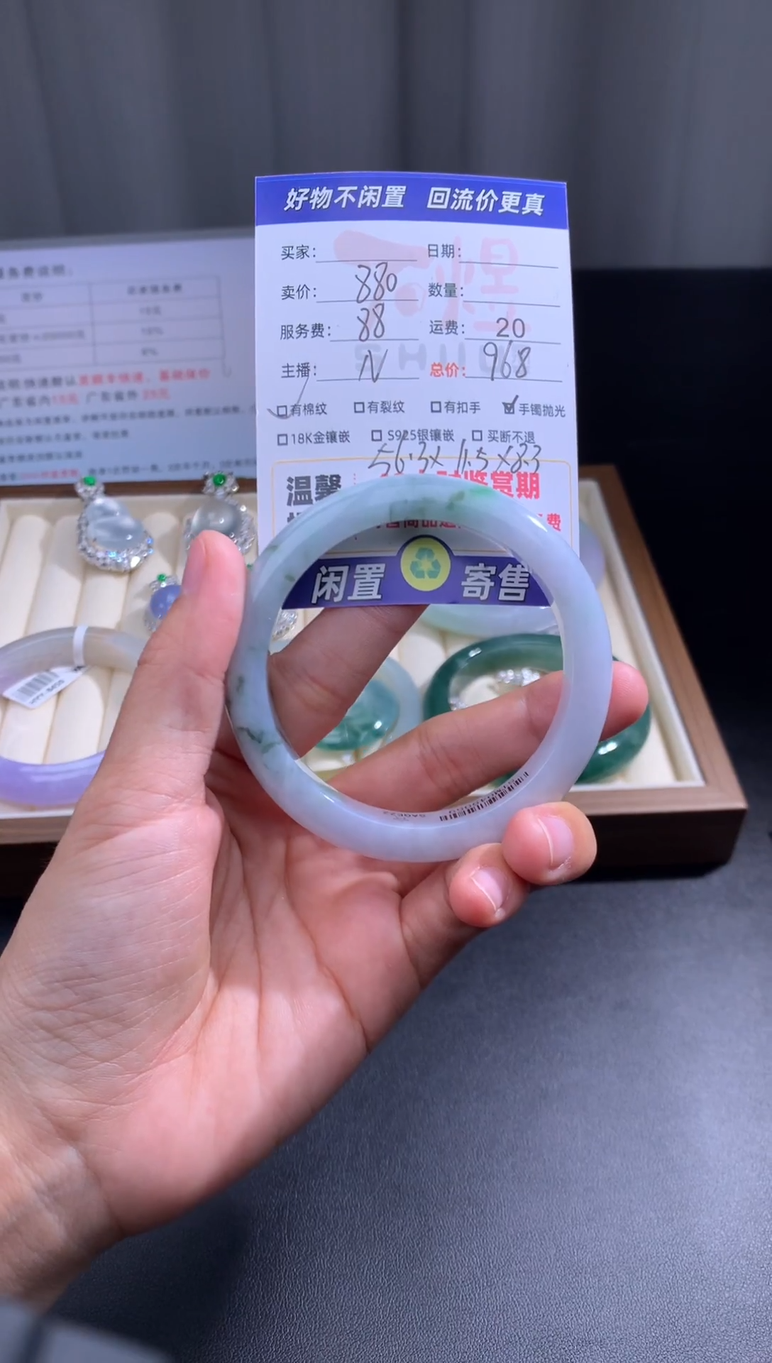 未镶嵌手镯定制翡翠05翡翠手镯抛光-56.3+正