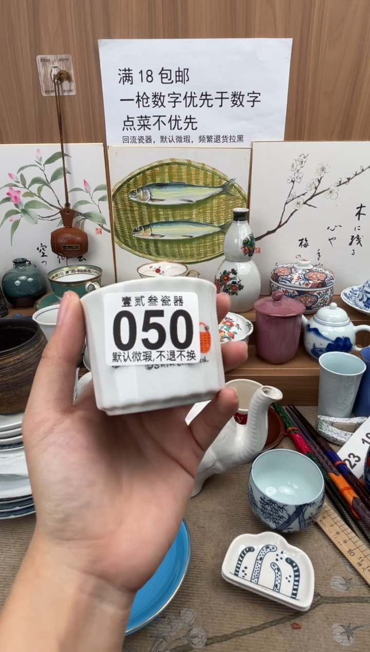 南****s瓷器瓷器瓷器瓷器