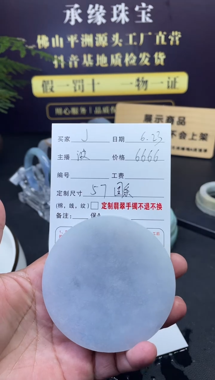 定制翡翠手镯未镶嵌J翡翠手镯57圆条