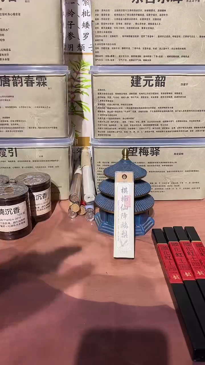 线香棋楠仙降鹅梨10克线香