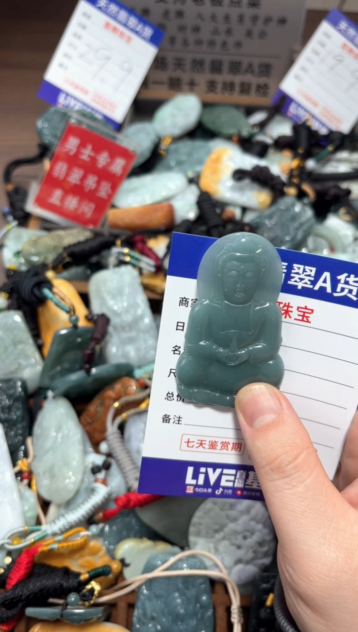 【闪购商品】翡翠颈饰未镶嵌 翡翠 颈饰 未镶嵌