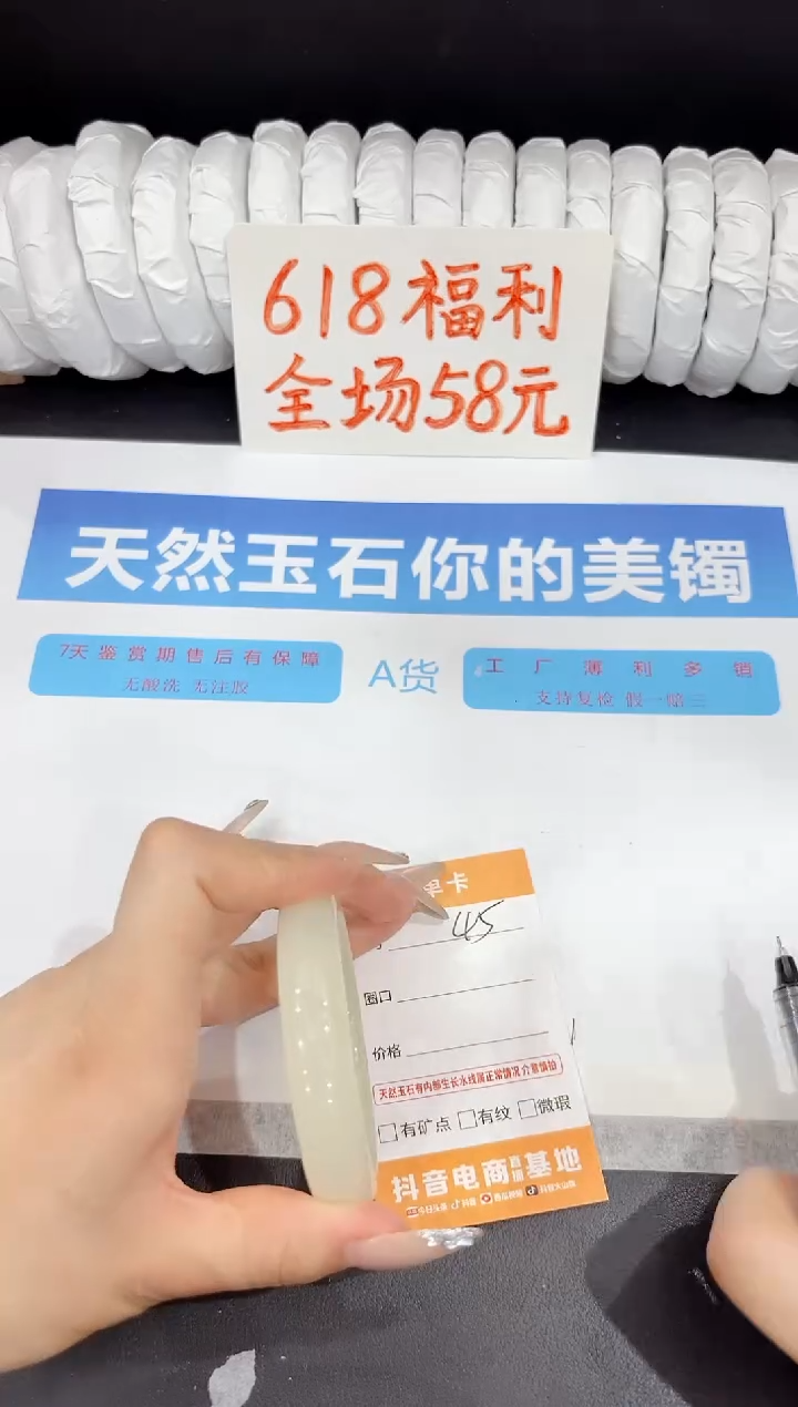 石英质玉手镯未镶嵌45-54.4