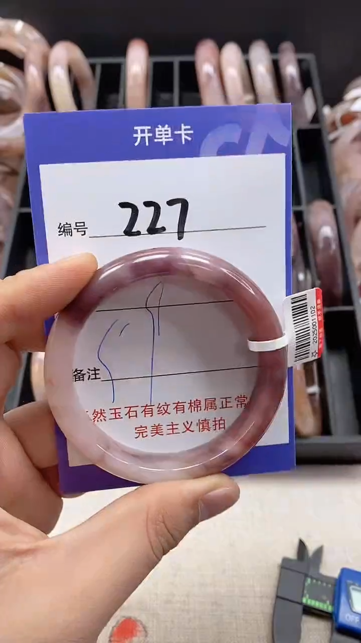【闪购商品】石英岩玉手镯未镶嵌227