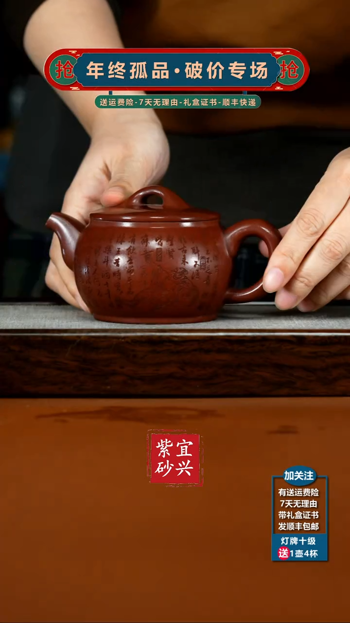 茶壶紫砂李传荣龙血砂将进酒汉瓦280CC