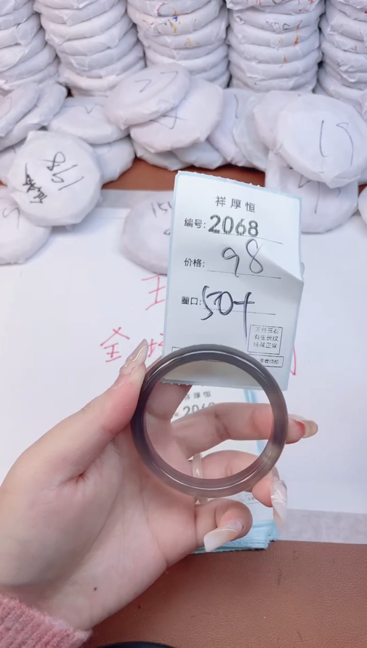 【闪购商品】玛瑙/玉髓手镯未镶嵌2068