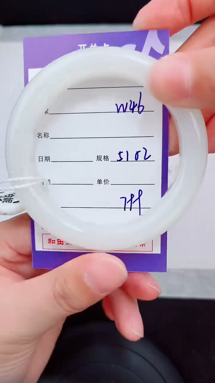 未镶嵌手镯和田玉46岚钻微色差T2