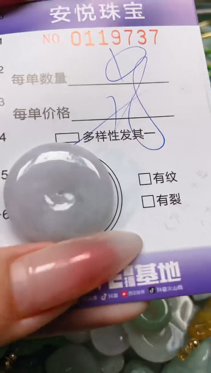 【闪购商品】翡翠颈饰未镶嵌闪购0119737多样性发其一