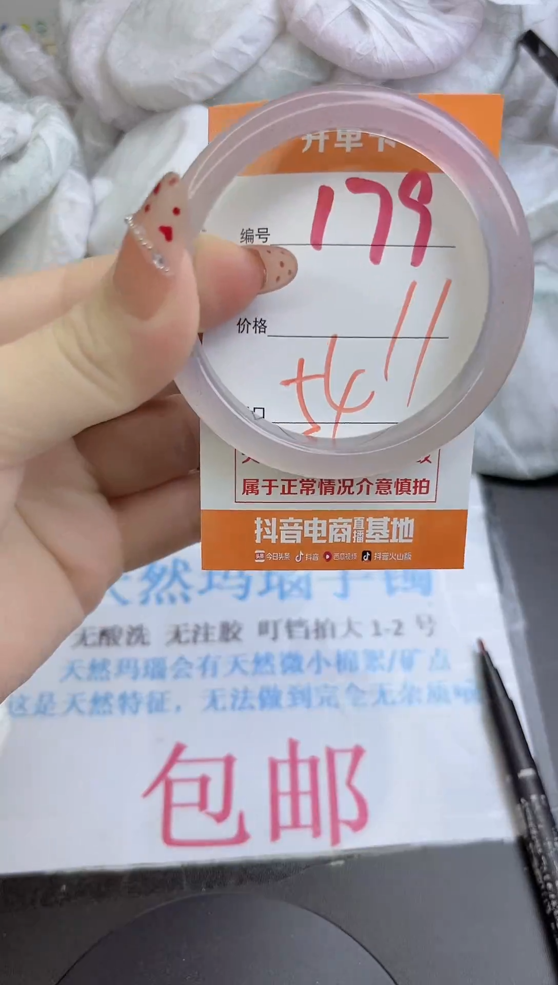 手镯玛瑙/玉髓未镶嵌179