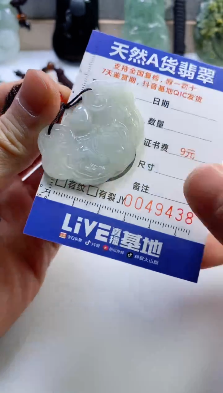 【闪购商品】翡翠挂件未镶嵌