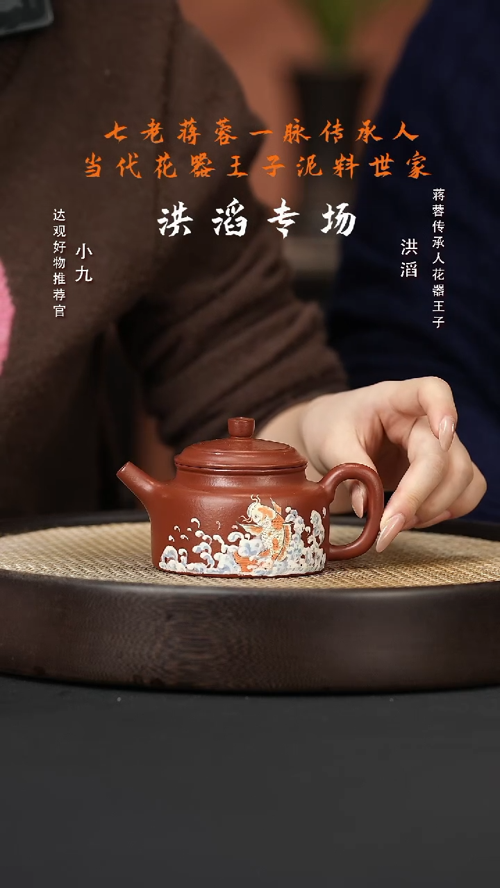 【闪购商品】紫砂茶壶九HT122洪滔德钟龙山朱砂220