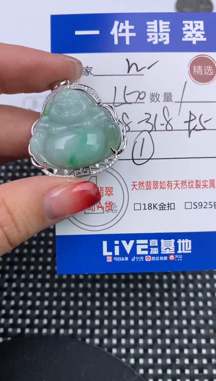 【闪购商品】翡翠颈饰银S925镶嵌挂件