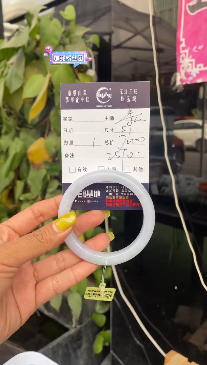 【闪购商品】翡翠手镯未镶嵌C 59正圈2570