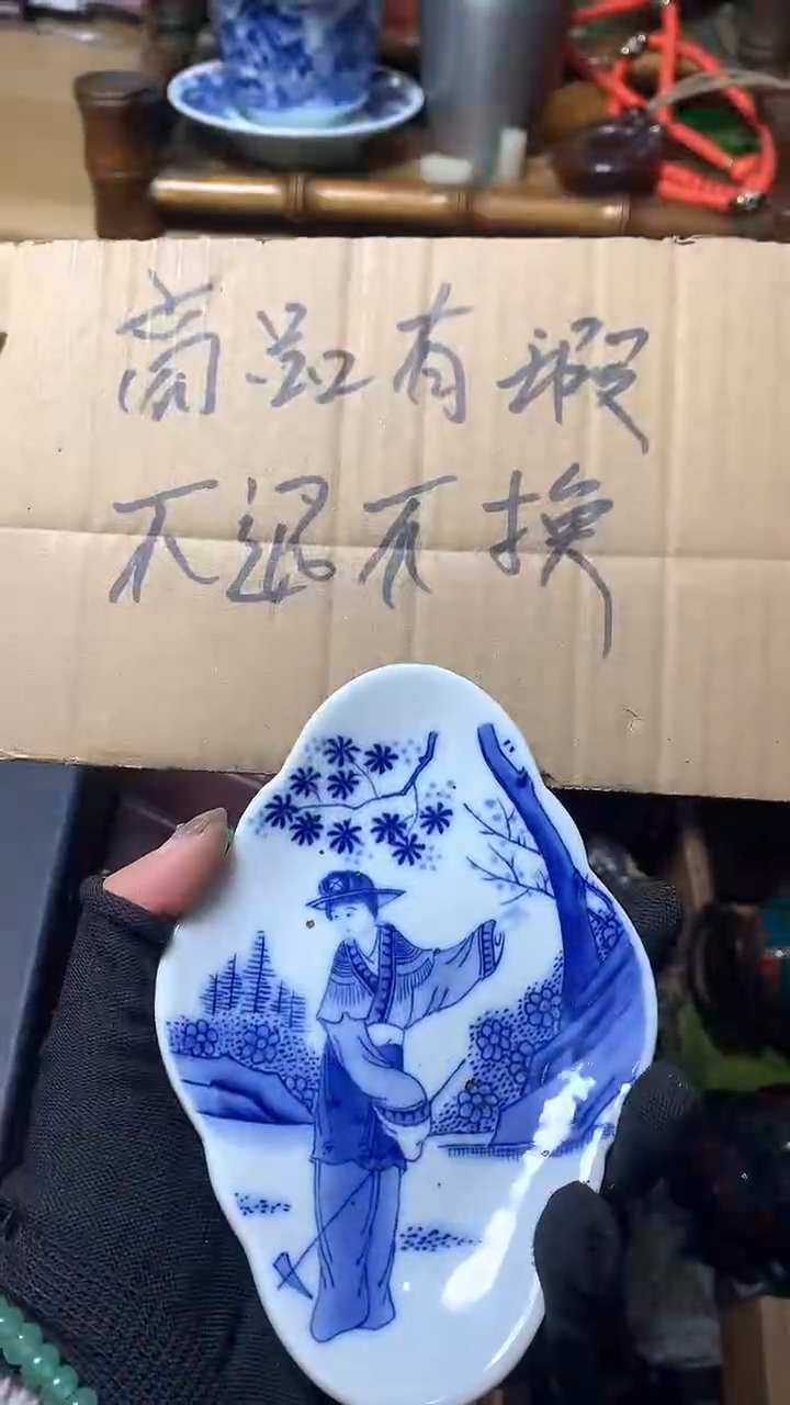 【闪购商品】瓷器默认微瑕瓷器