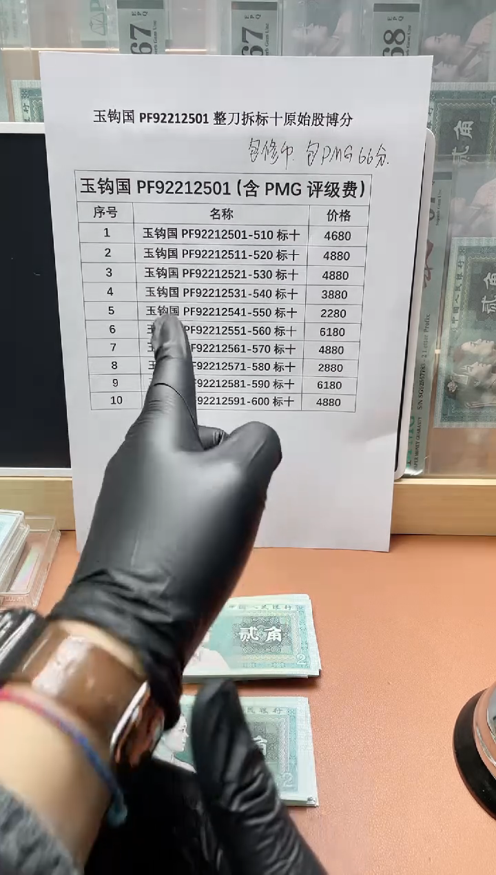 【闪购商品】玉钩国PF92212551-560标十