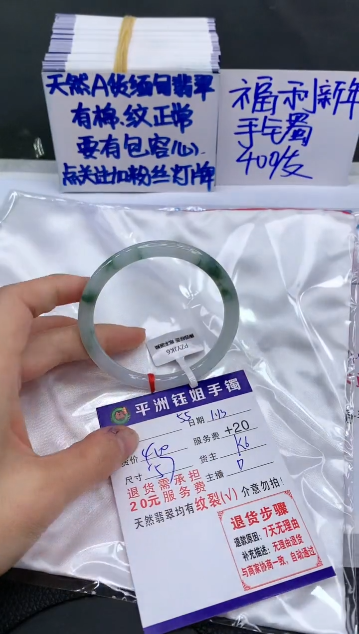 【闪购商品】翡翠手镯未镶嵌111111111111