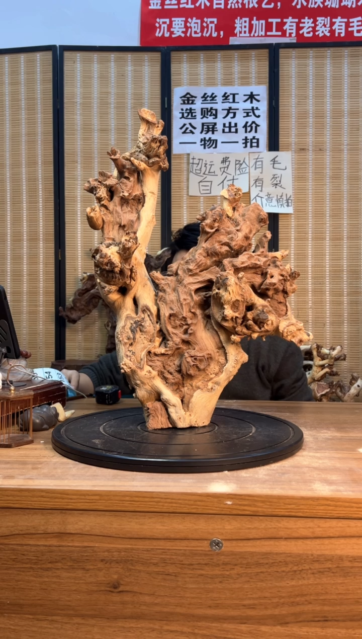 【闪购商品】木云南红河金丝红150