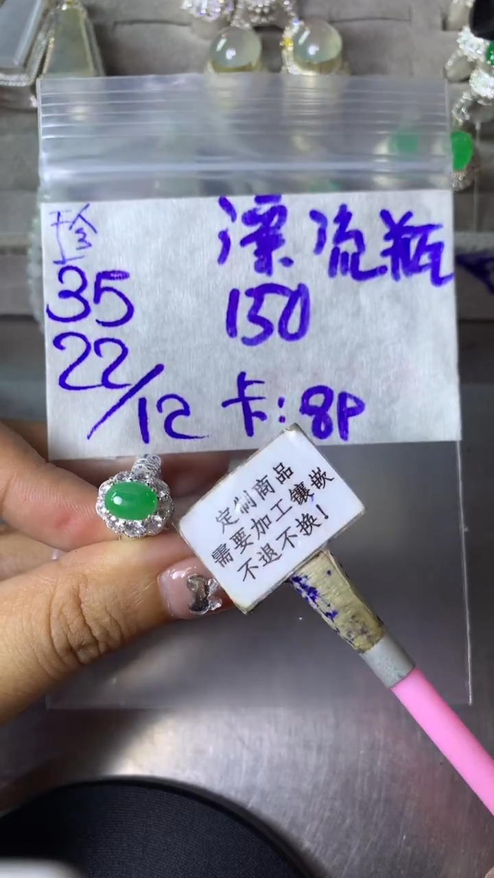 未镶嵌定制翡翠漂*瓶 不退不换 15-20天 物流周期！