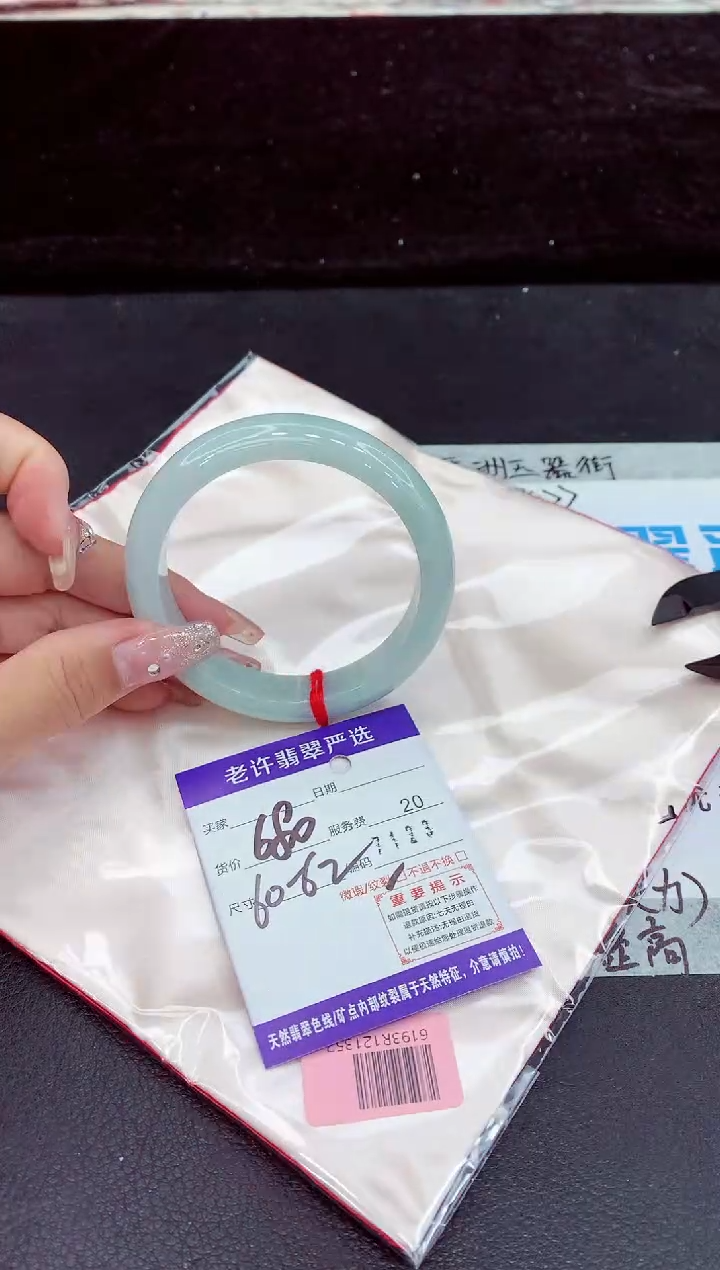 未镶嵌手镯翡翠11