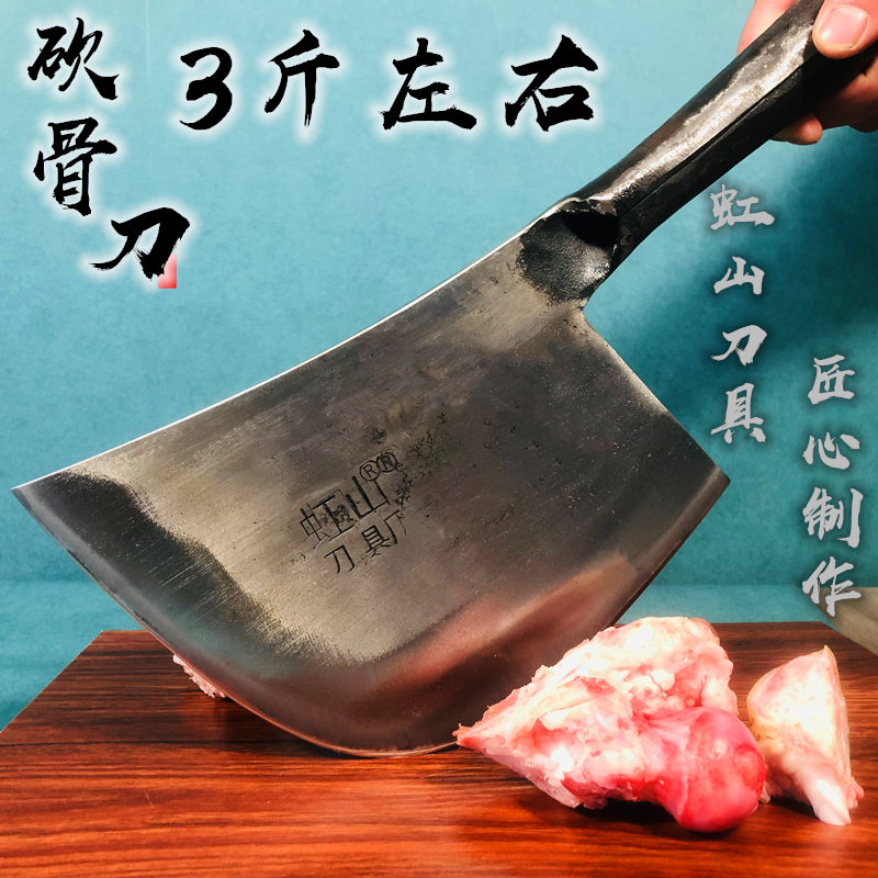 虹山弹簧钢手工锻打加厚砍骨刀屠夫卖肉圆形大斩骨刀屠夫专用