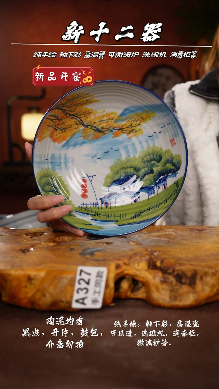 其他A327新十二器瓷器