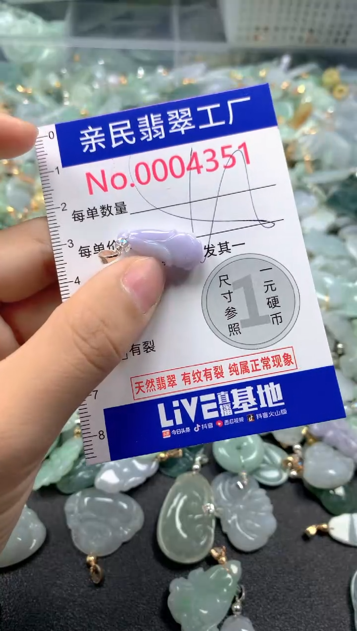 吊坠(不含链)未镶嵌翡翠4351