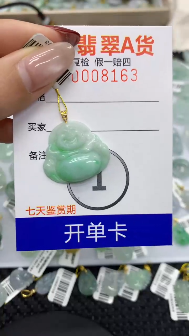 【闪购商品】翡翠颈饰18K金镶嵌1111111111