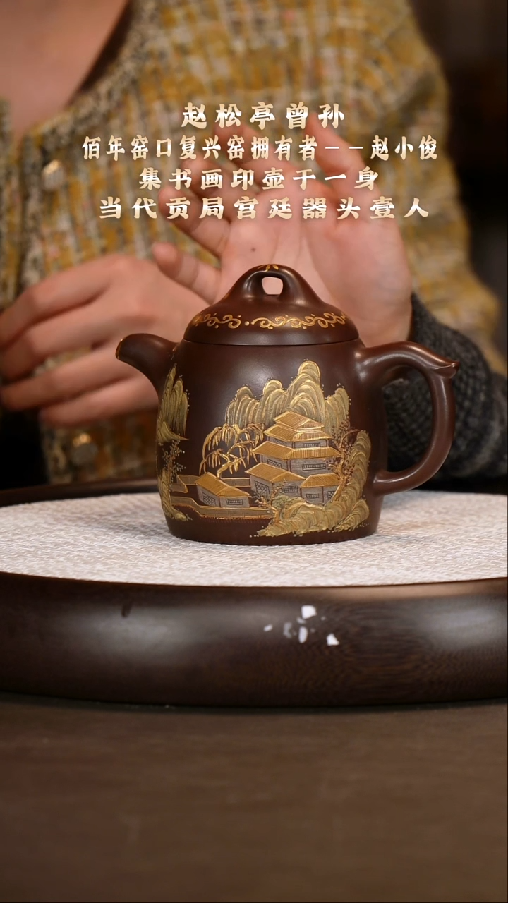 茶壶紫砂【赵小俊】老紫泥秦权   440CC