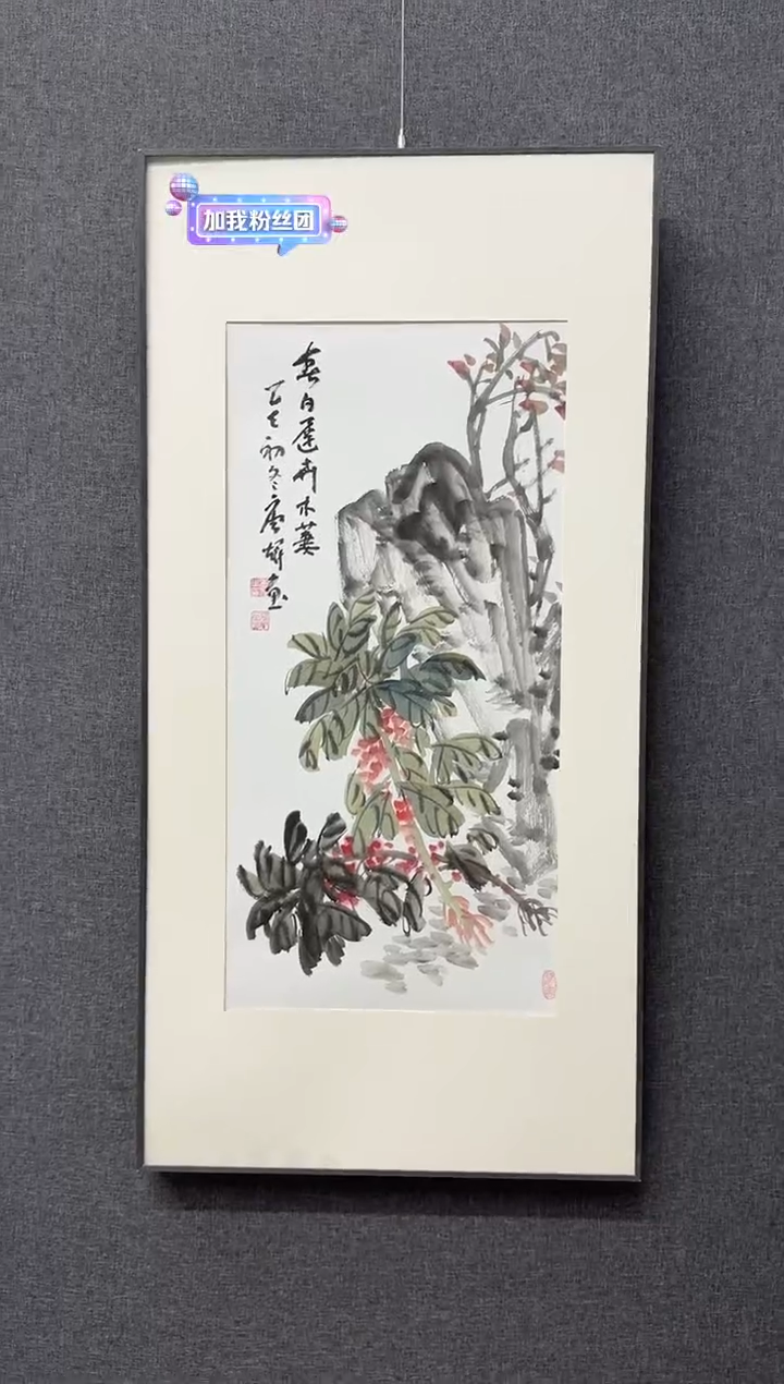 国画炳山艺术--唐老师作品 