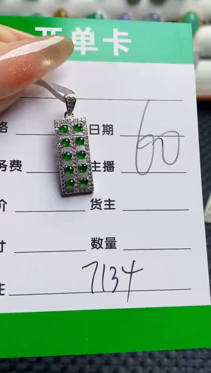 银S925镶嵌戒指翡翠7134