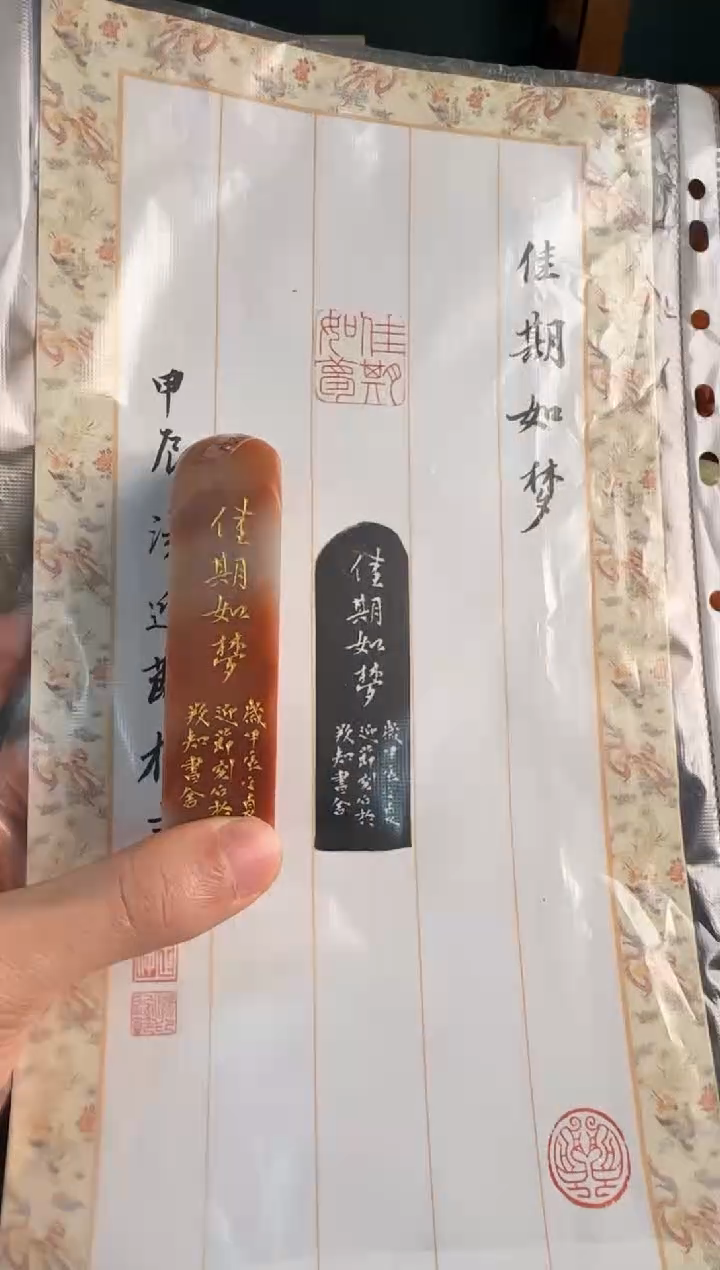 【闪购商品】青田石印石汤迎节佳期如梦