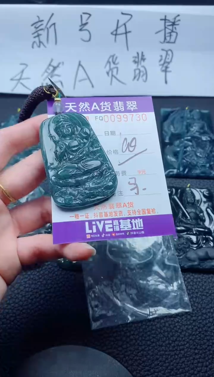 【闪购商品】翡翠颈饰未镶嵌        