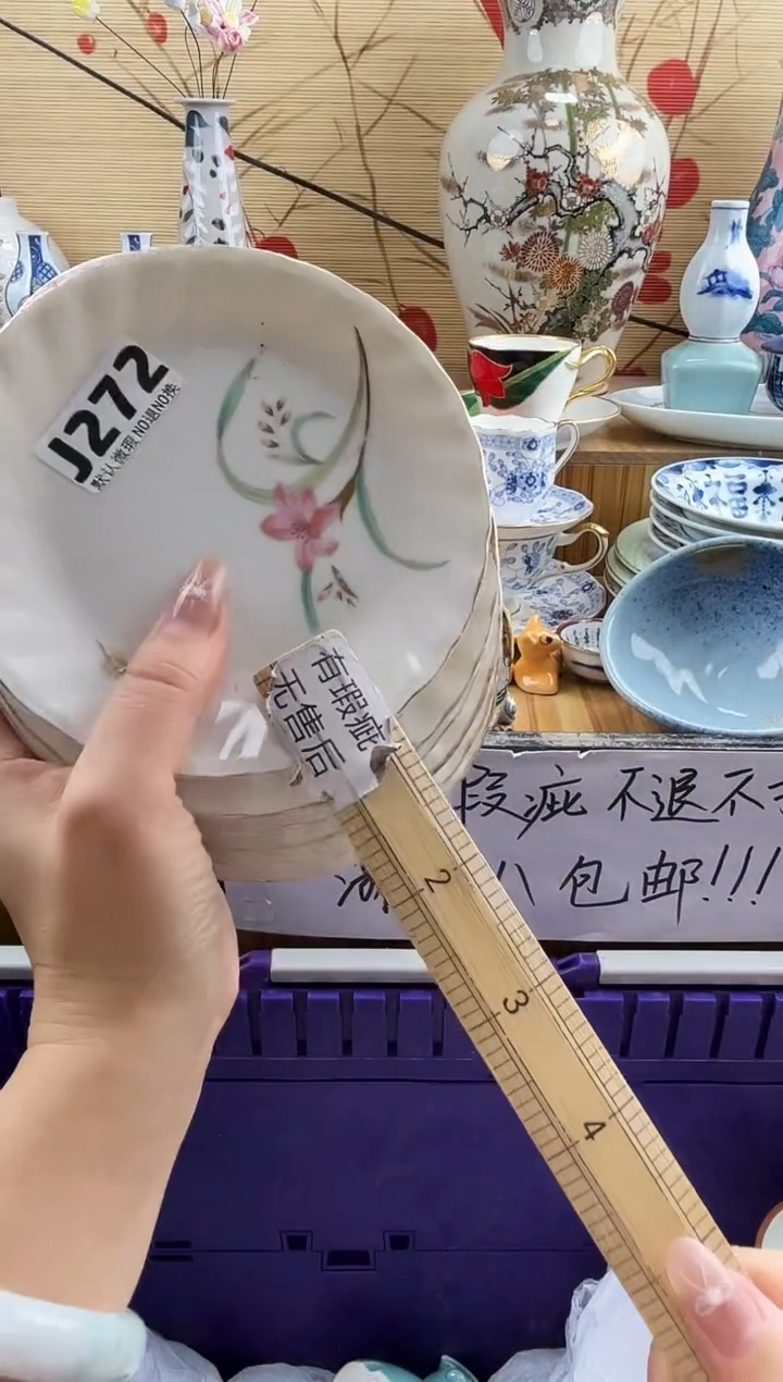 长**央==============j272