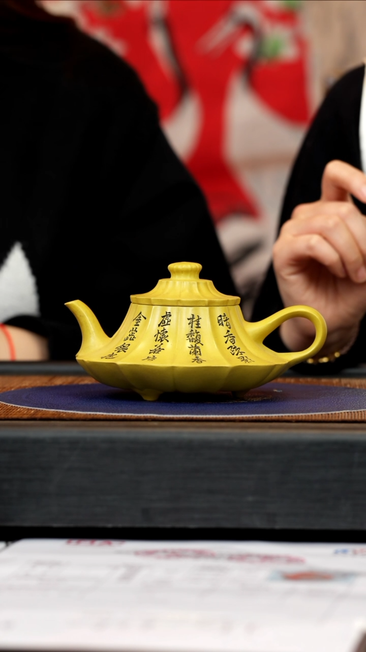 【闪购商品】紫砂茶壶PHJ 琉璃黄金段 筋纹云炉 260cc