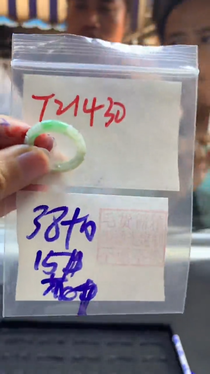 【闪购商品】定制翡翠未镶嵌戒圈