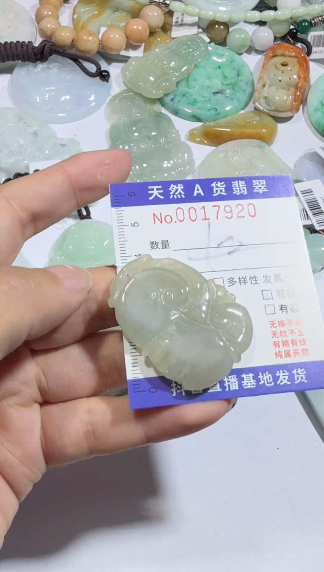【闪购商品】翡翠吊坠(不含链)未镶嵌00017920