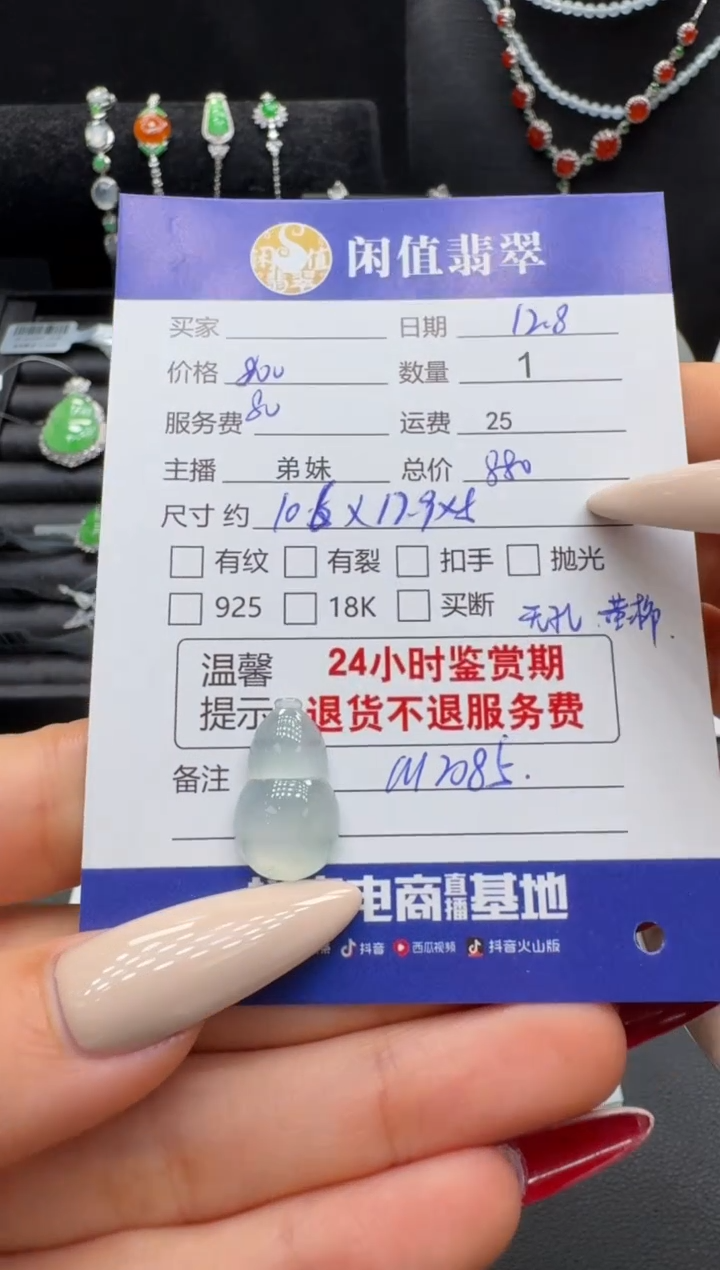 吊坠(不含链)未镶嵌翡翠翡翠吊坠