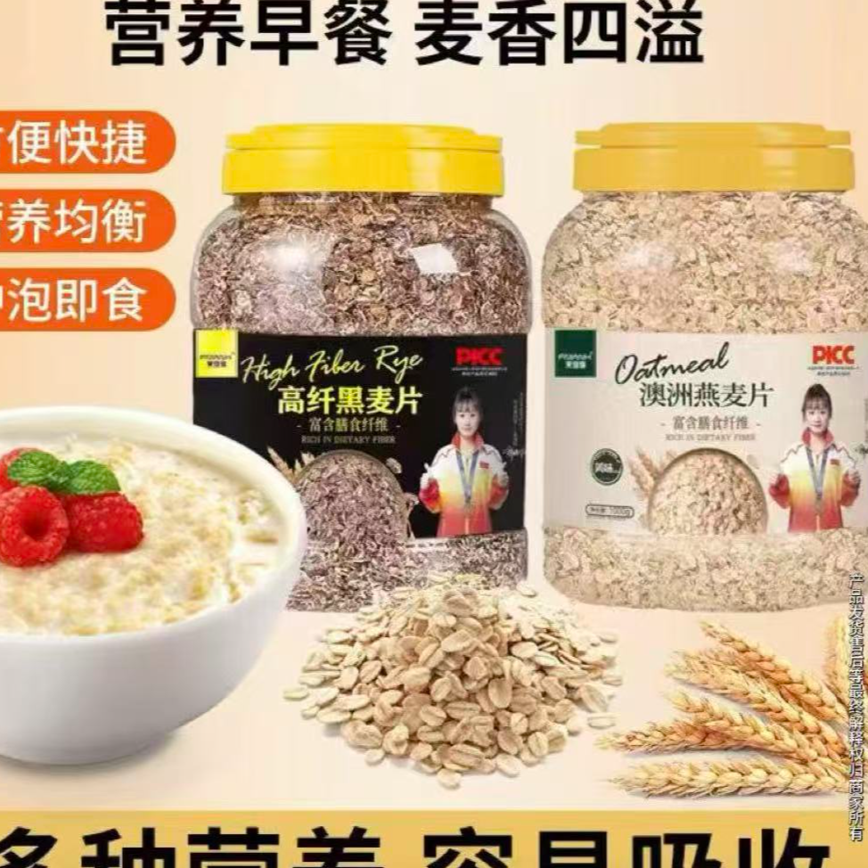 营养即食燕麦片4桶